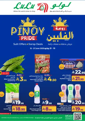 روعة الفلبين من لولو هايبرماركت الجبيل السعودية