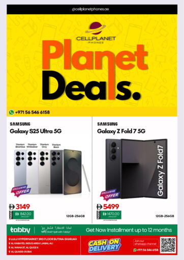 Planet Deals من سيل بلانيت للهواتف