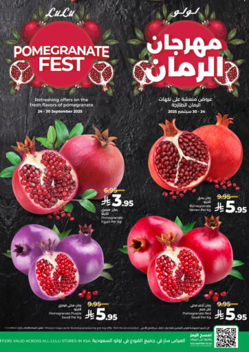 مهرجان الرمان من لولو هايبرماركت الرياض السعودية