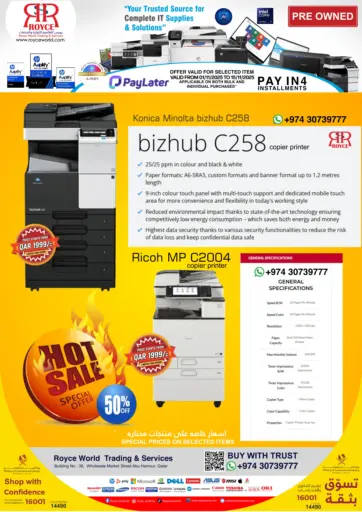 طابعات ونسّاعات مستعملة من رويس العالمية للتجارة والخدمات الدوحة قطر