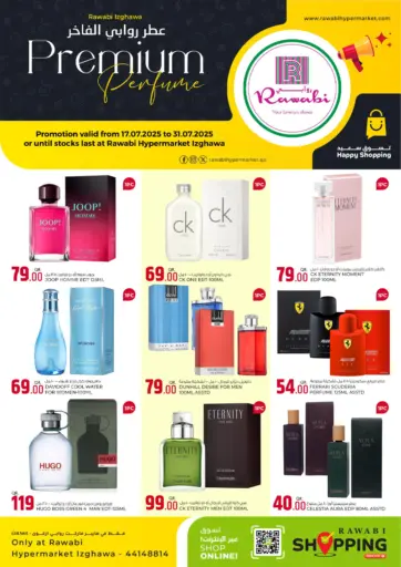 عطر روابي الفاخر من روابي هايبرماركت الدوحة قطر