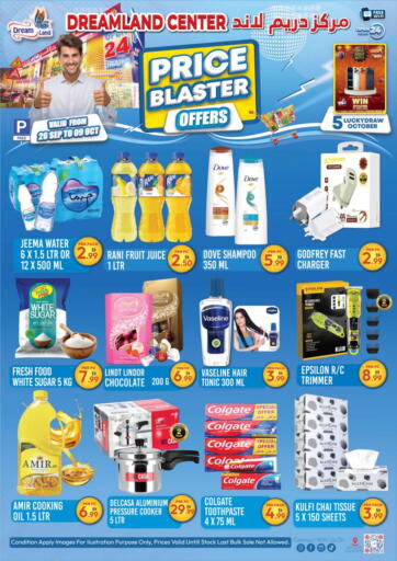 Price Blaster من دريم لاند دبي الإمارات