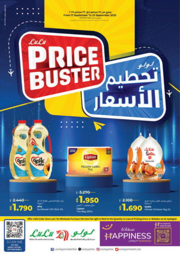 Price Buster من لولو هايبر ماركت