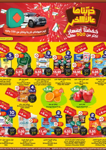 خفضنا أسعار من الدكان