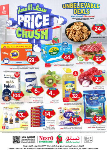Price Crush من نستو