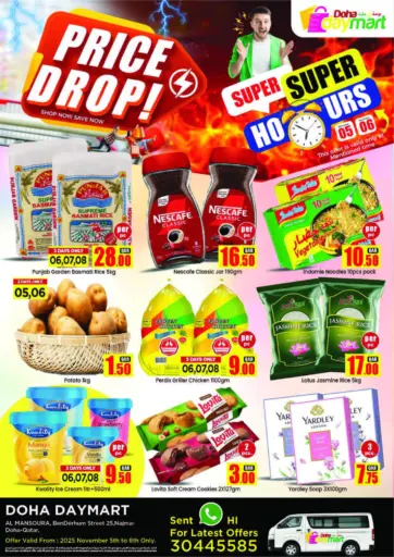 Price Drop من دوحة دي مارت