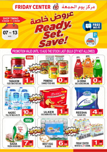 Ready Set Save! من مركز الجمعة