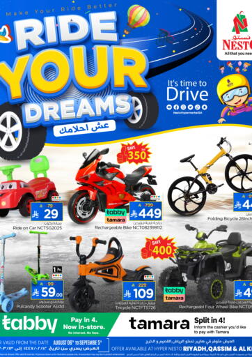 Ride Your Dreams من نستو الرياض السعودية