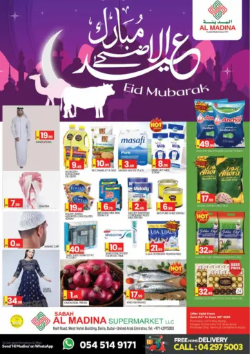صباح المدينة، نايف من أزهر المدينة هايبرماركت