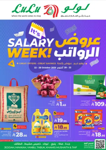 Salary Week من لولو هايبرماركت مكة المكرمة السعودية