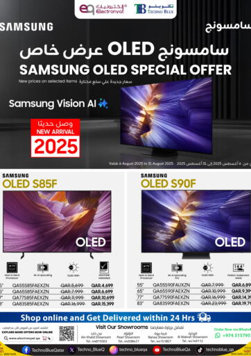 Samsung OLED Special Offer من تكنو بلو الدوحة قطر