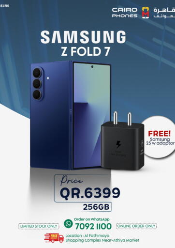 Samsung Z Fold 7 من القاهرة للهواتف