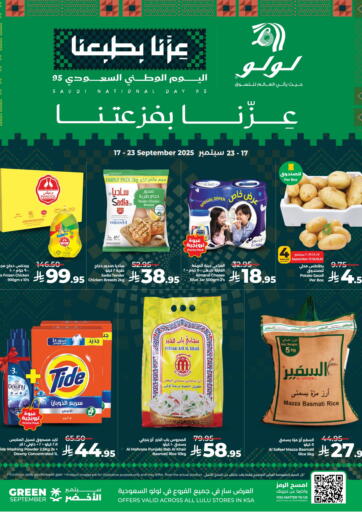 عروض اليوم الوطني من لولو هايبرماركت