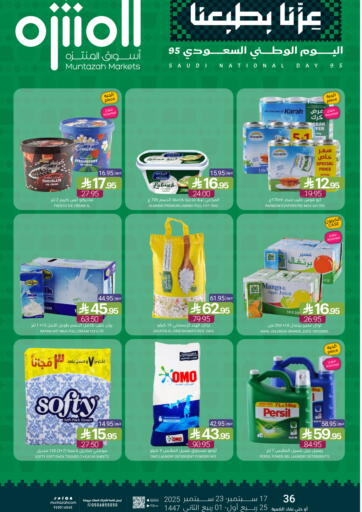 Saudi National Day offer من اسواق المنتزه