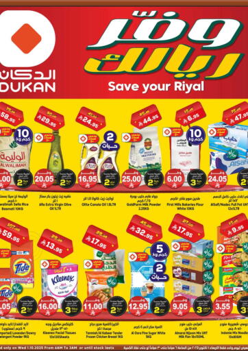 Save Your Riyal من الدكان