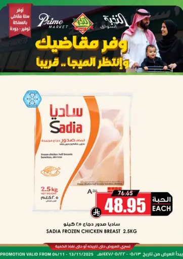 وفر مقاضيك وانتظر الميجا.. قريباً من أسواق النخبة محايل السعودية