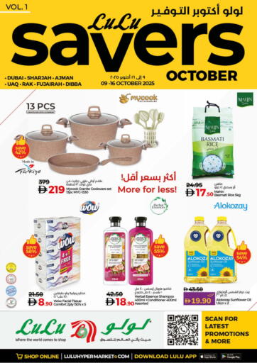 Savers October من لولو هايبرماركت ٱلْفُجَيْرَة الإمارات