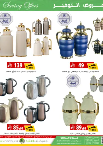 Saving Offers