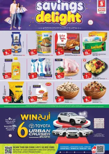 Savings Delight من سفاري هايبرماركت