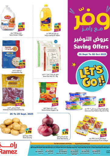 Savings Offers من أسواق رامز دبي الإمارات