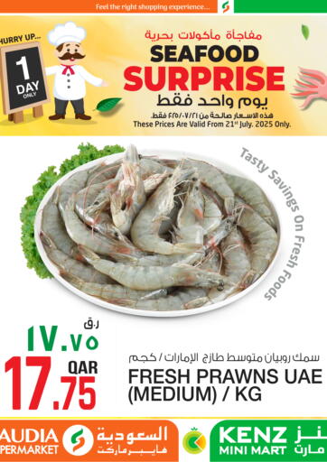 Seafood Surprise من كنز ميني مارت
