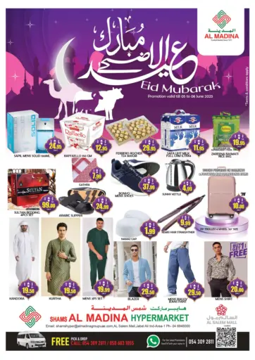 Shams Al Madina - Salem Mall من أزهر المدينة هايبرماركت