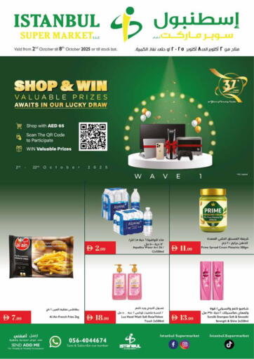 Shop & WIn من إسطنبول سوبرماركت