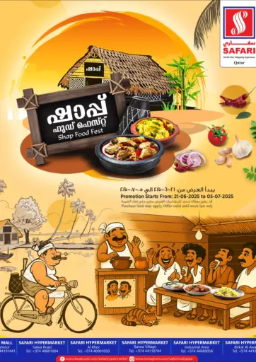 مهرجان الأطعمة