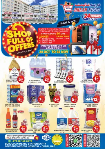 Shop Full Of Offers من دريم نايت هايبرماركت