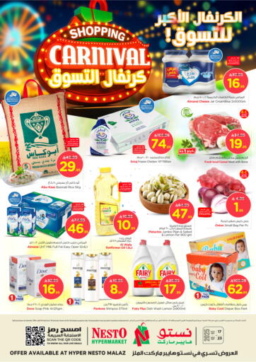 Shopping Carnival @ Malaz من نستو
