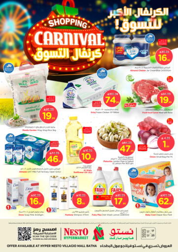 Shopping Carnival @ Villagio Mall من نستو