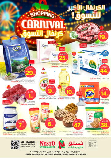 Shopping Carnival من نستو الدمام السعودية