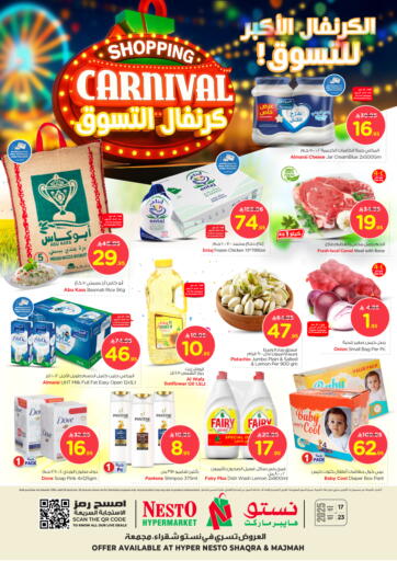 Shopping Carnival من نستو