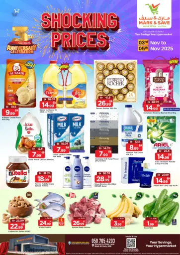 سكاي كورتس، وادي الصفا من مارك & سيف قيمة التجزئة