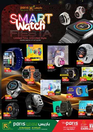 Smart Watch Fiesta من باريس هايبرماركت