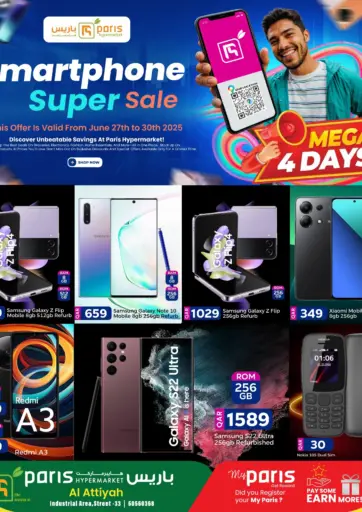 Smartphone Super Sale @ Al Attiyah من باريس هايبرماركت الدوحة قطر