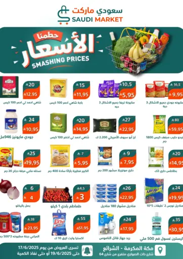 Smashing Prices