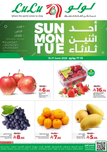 الاحد ،الإثنين ،الثلثاء من لولو هايبرماركت