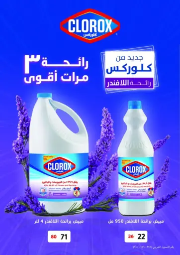 Specia Offer من وكالة المنصورة - الدقهلية‎