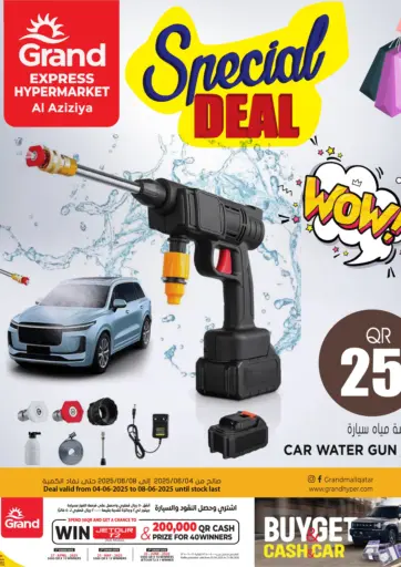Special Deal @ Al Aziziya من جراند هايبرماركت