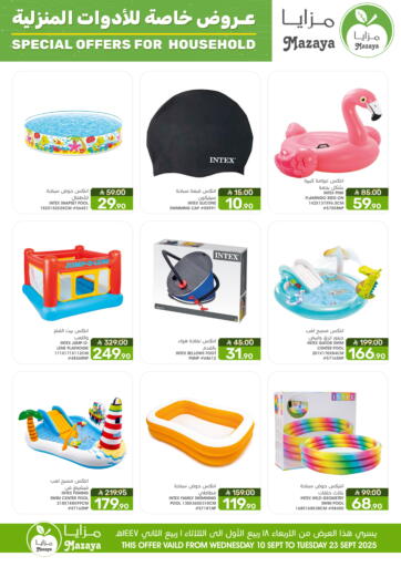 Special Offer For Household