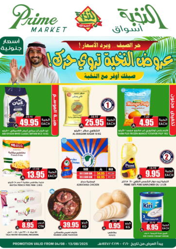 ! عروض النخبة تروي حرك من أسواق النخبة