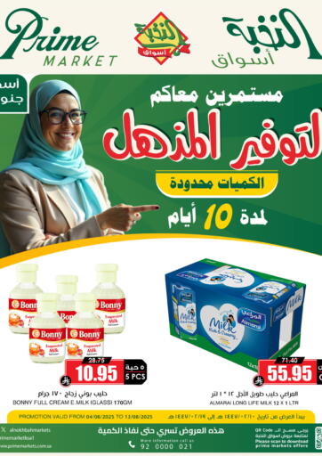 Special Offer من أسواق النخبة