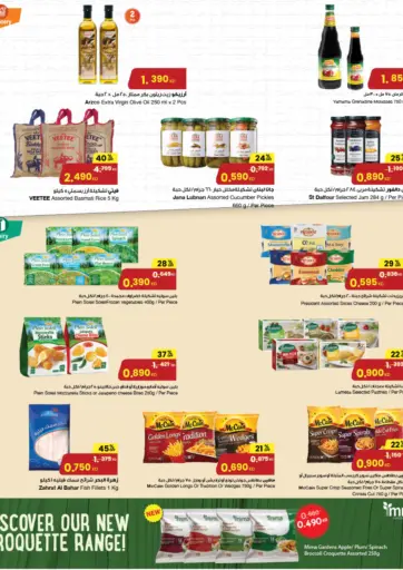 عروض خاصة من مركز سلطان