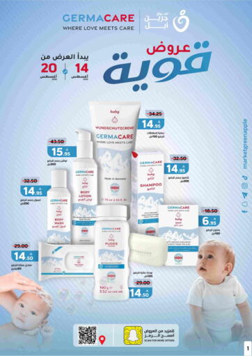 عروض قوية من أسواق جرين أبل
