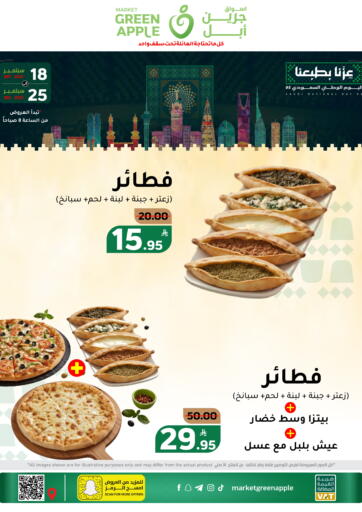 Special Offer من أسواق جرين أبل