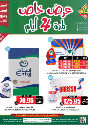 Special Offer من أسواق النخبة