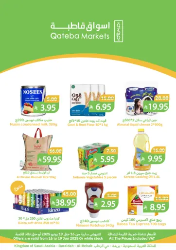 Special Offer من أسواق قاطبة
