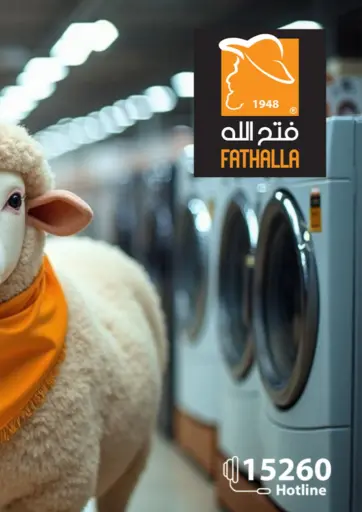 Special Offer من فتح الله القاهرة مصر