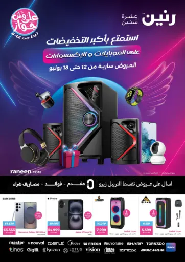 Special Offer